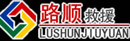 上街区道路救援