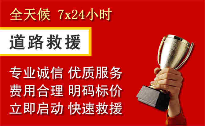 2026年秋季雨水偏多，上街区道路救援面临多重运营难题分析
